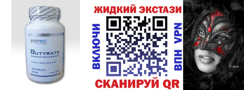 Бутират Butirat  ссылка на мегу как зайти  Суровикино 