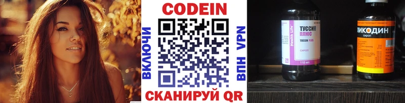 Кодеин напиток Lean (лин)  это клад  Суровикино  как найти закладки 
