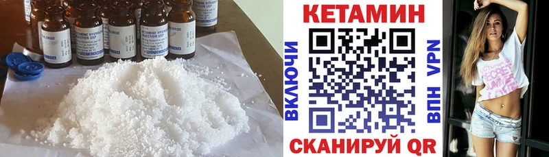 КЕТАМИН VHQ  как найти наркотики  Суровикино 
