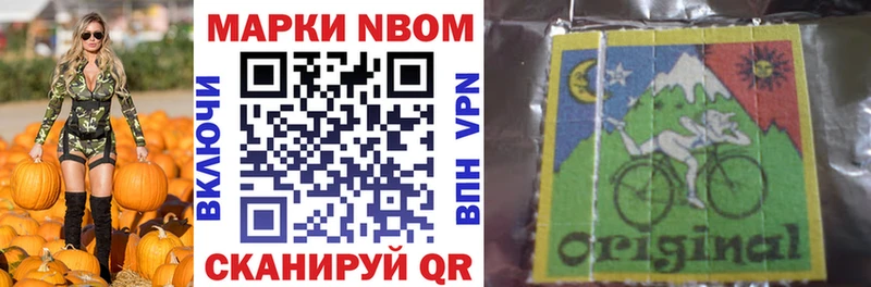 Марки NBOMe 1500мкг  Суровикино 